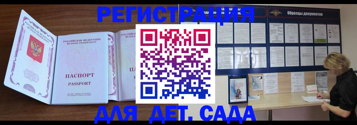 временная регистрация в квартире в Грозном